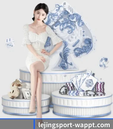乐竞体育 APP 界面（lejingt iyu）